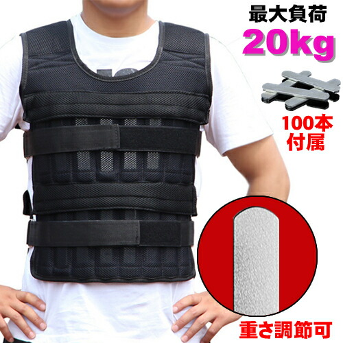 楽天市場】ウェイトベスト ウエイト ジャケット アジャスト パワー