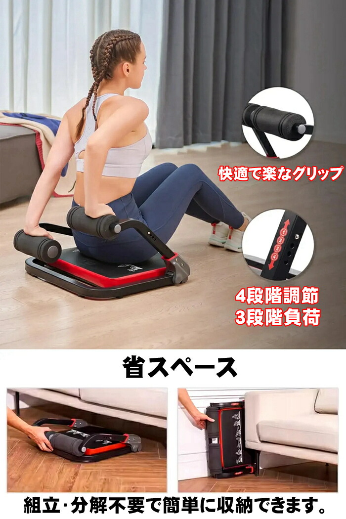楽天市場】腹筋 マシン 腹筋マシン 自宅 エクササイズ用 負荷3段階