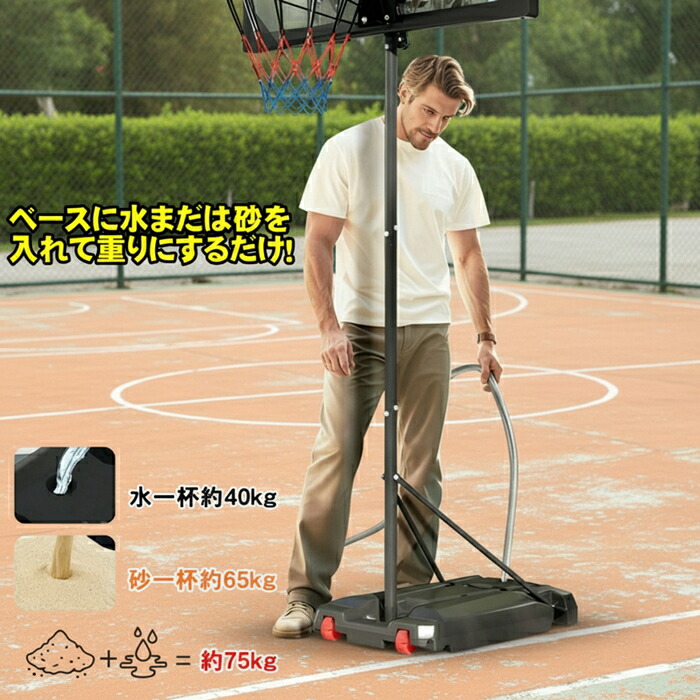 楽天市場】高さ調整可 ミニバス対応 バスケットゴール