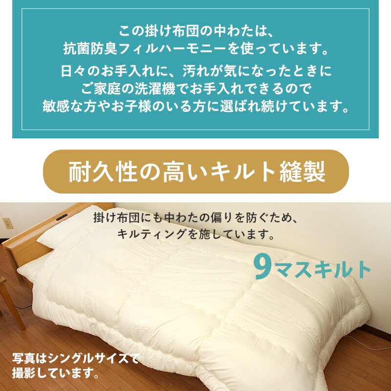 楽天市場】日本製 洗える 二段ベッド用 掛け布団 セミシングル
