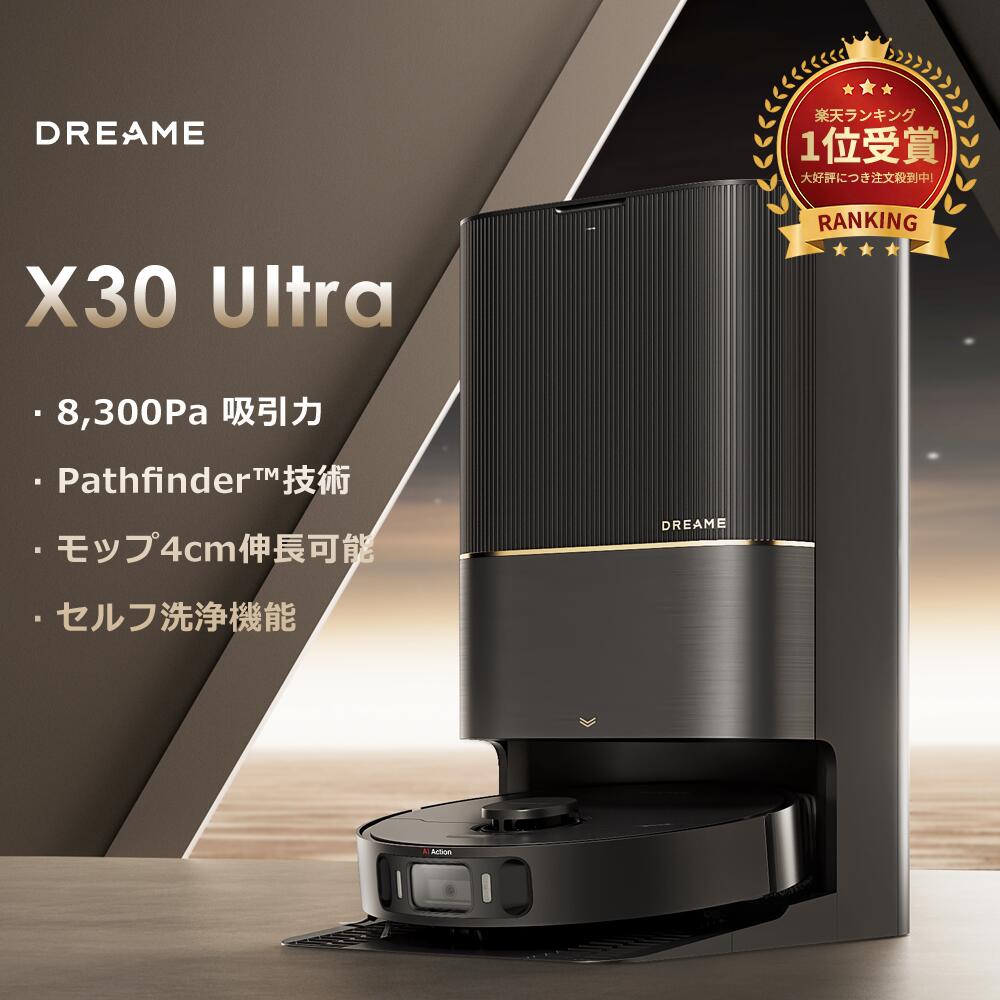 楽天市場】【26%OFFクーポン→69,800円 3/1 0:00-3/11 01:59】Dreame