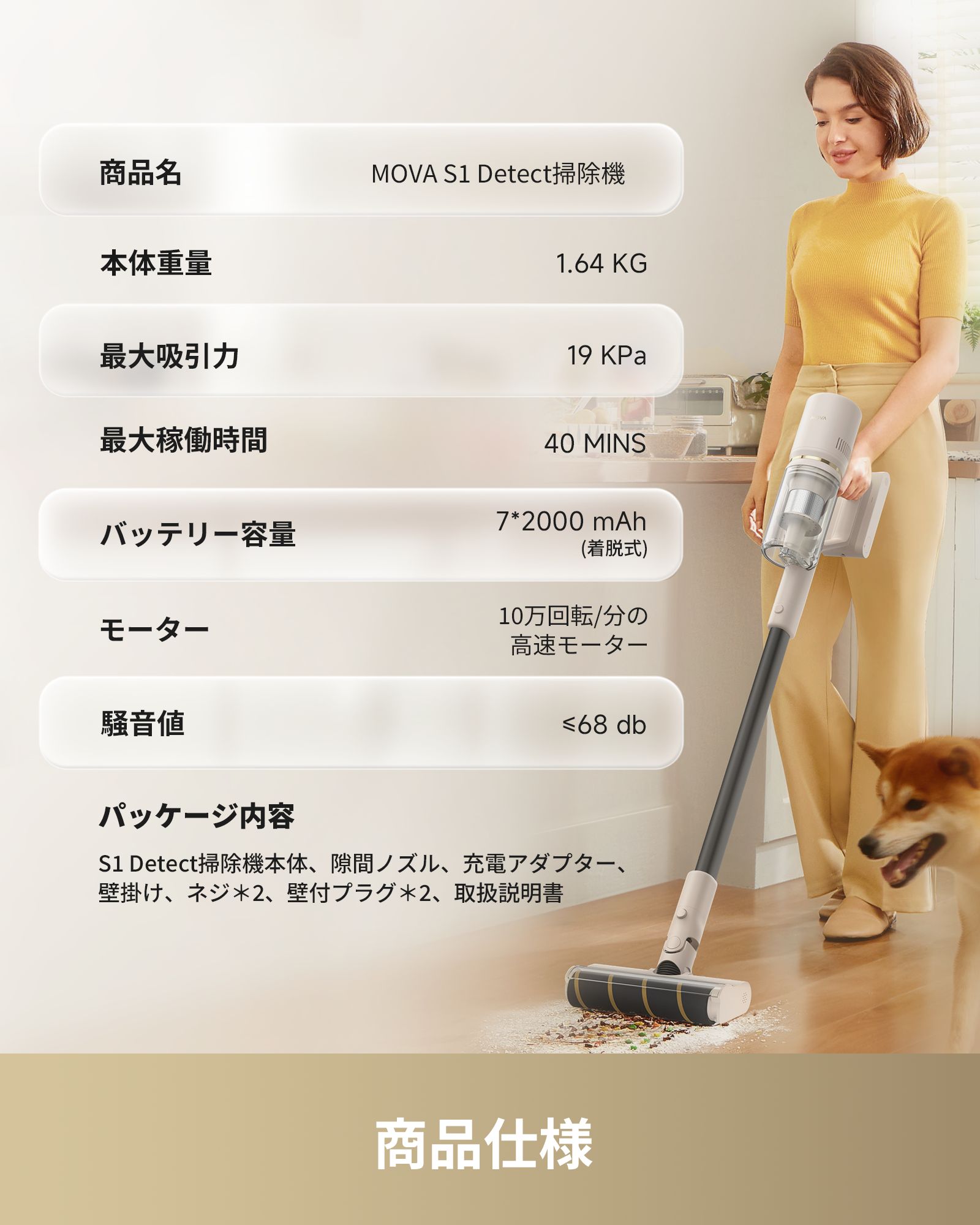 楽天市場】【P10倍】MOVA S1 Detect コードレス掃除機 19KPa強力吸引