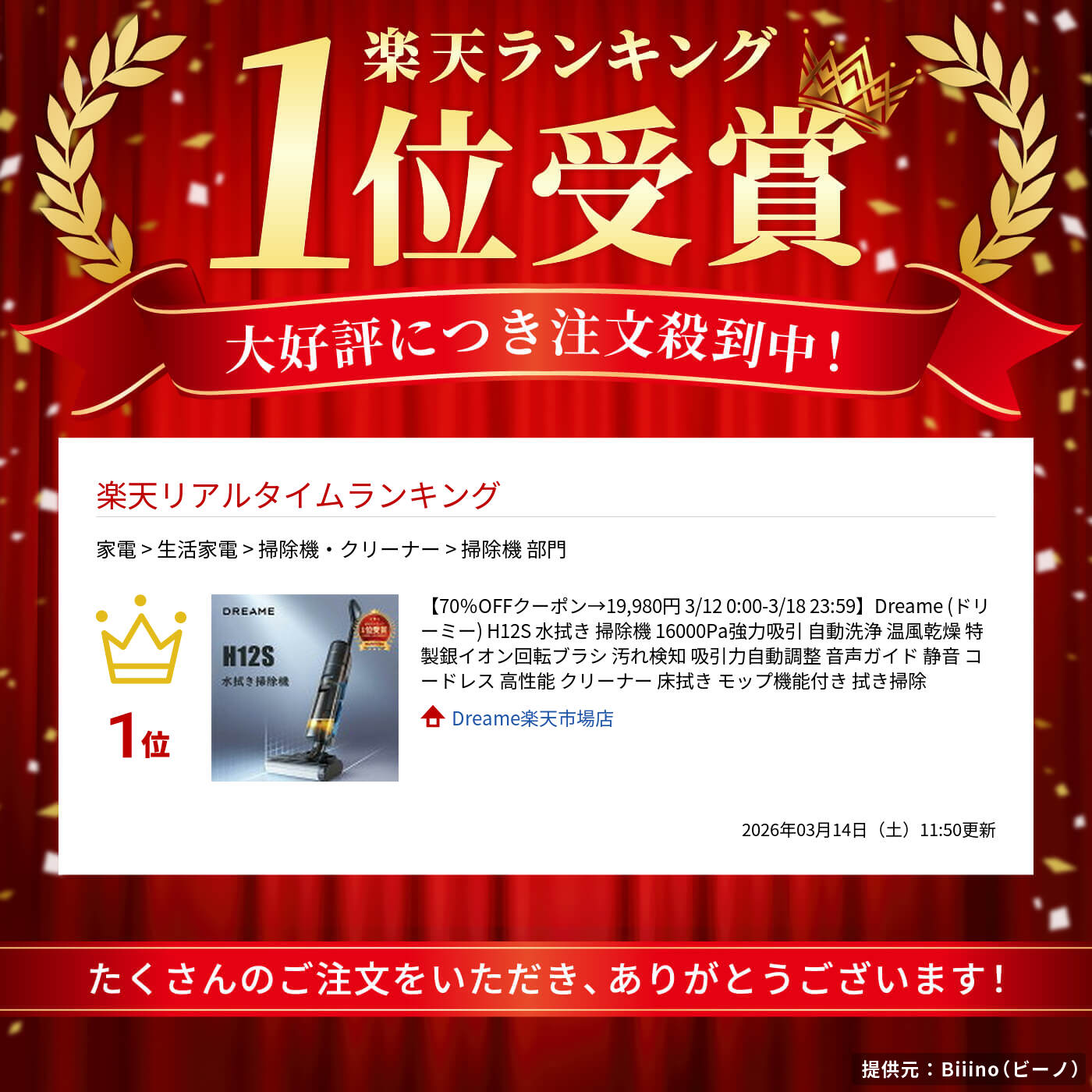 楽天市場】【70％OFFクーポン→19,980円 3/1 0:00-3/11 01:59】Dreame