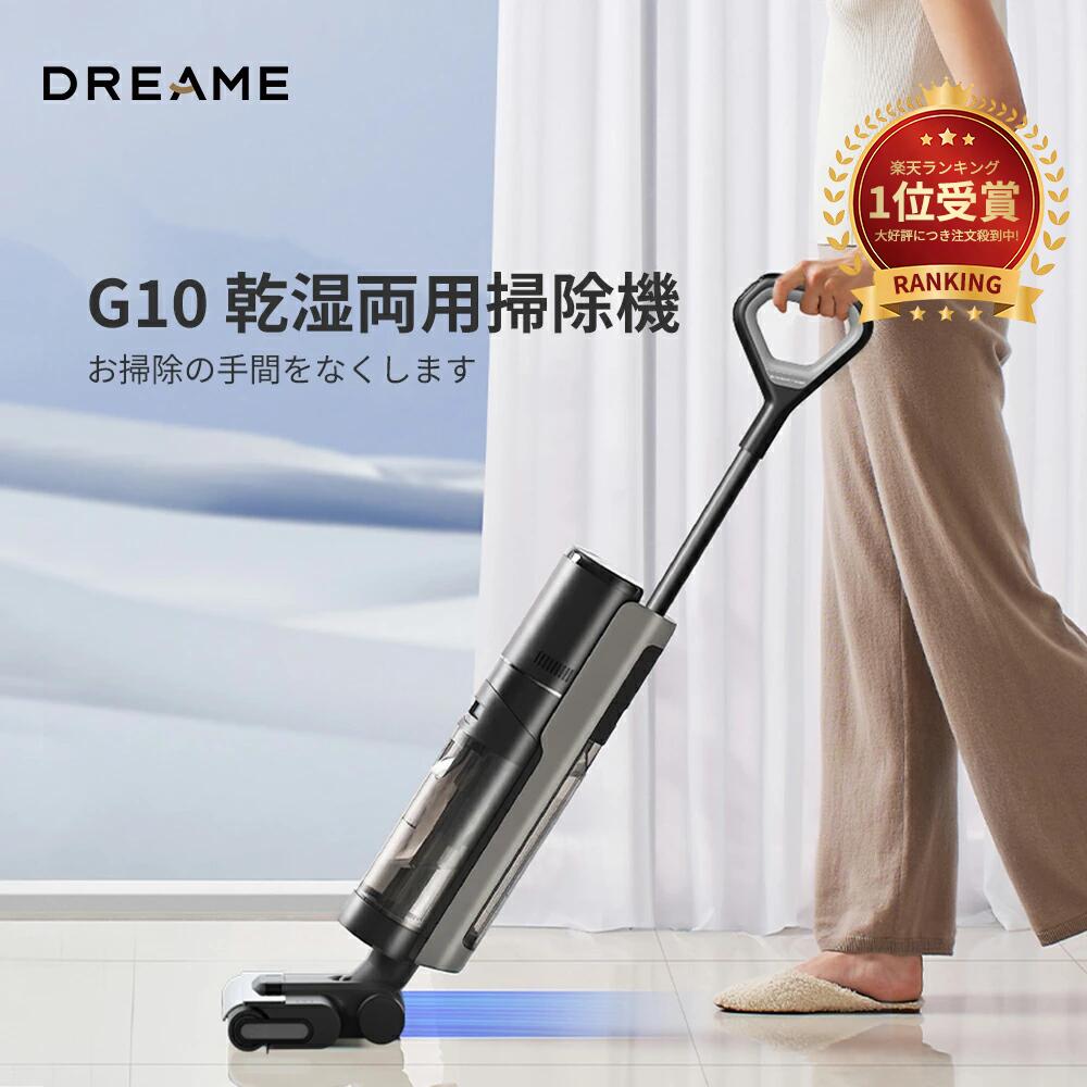 楽天市場】【60％OFFクーポン→15,800円 3/1 0:00-3/11 01:59】Dreame