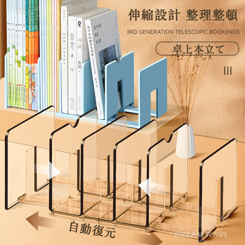 ブックスタンド ミニ 本立て」の人気商品一覧 | 安い商品を通販サイト