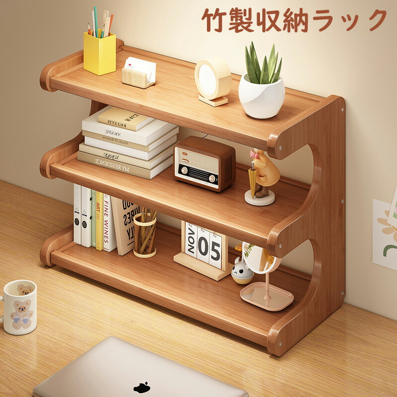 棚 ラック シェルフ 竹 3段」の人気商品一覧 | 安い商品を通販サイト