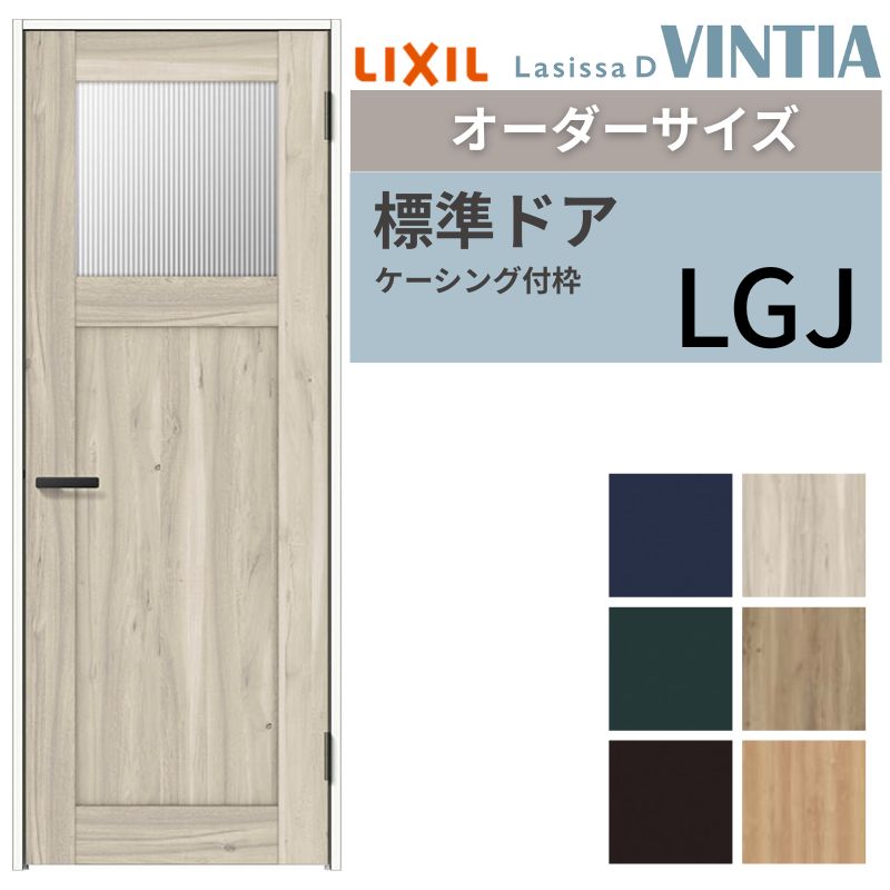 楽天市場】【オーダーサイズ 】 LIXIL 室内ドア ラシッサD ヴィン