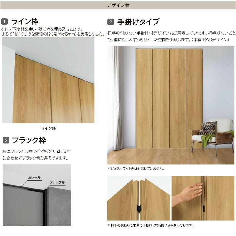 楽天市場】クローゼットドア 折れ戸 本体×4P(8枚) レールタイプ ライン