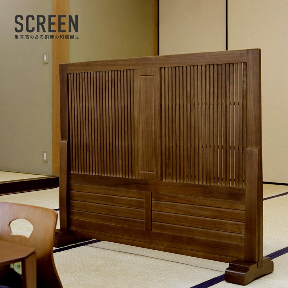 パーテーション 間仕切り 木製 衝立」の人気商品一覧 | 安い商品を通販