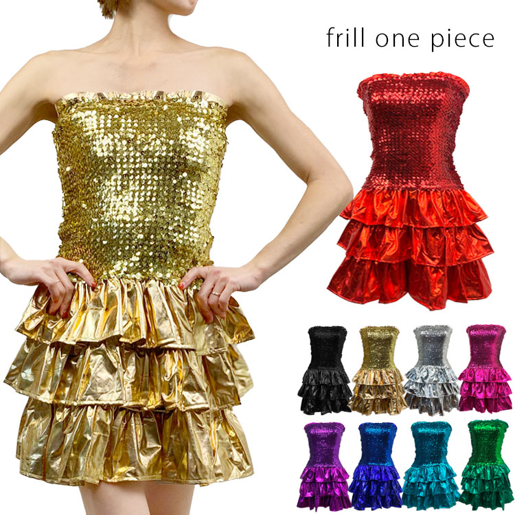 楽天市場】【対応】 スパンコール ダンス衣装 赤 アイドル 衣装 裾