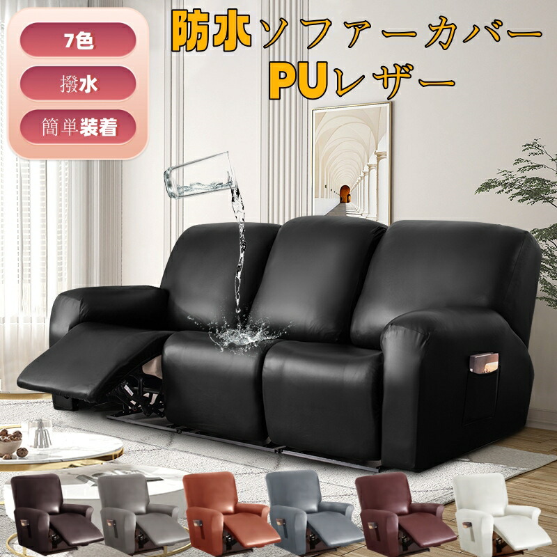 合成皮革 ソファー 4人掛け」の人気商品一覧 | 安い商品を通販サイト