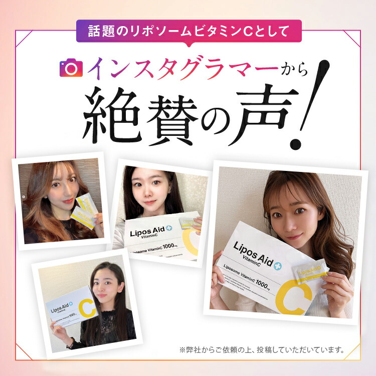 楽天市場】【SS限定！500円OFF！】リポソーム ビタミンC リポスエイド