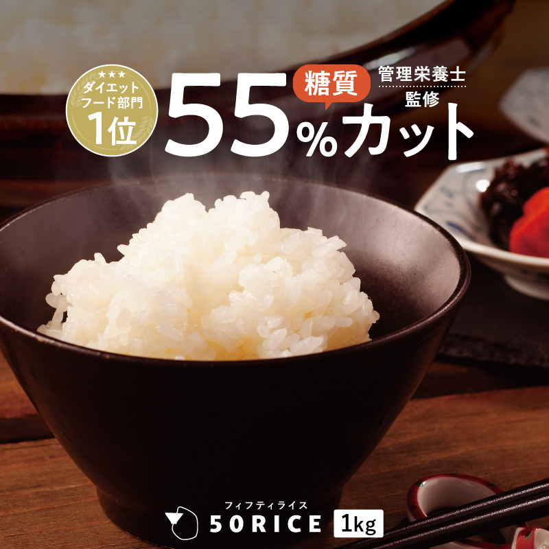 楽天市場】【SS限定！10%OFF！】こんにゃく米 日本製 50RICE 1kg