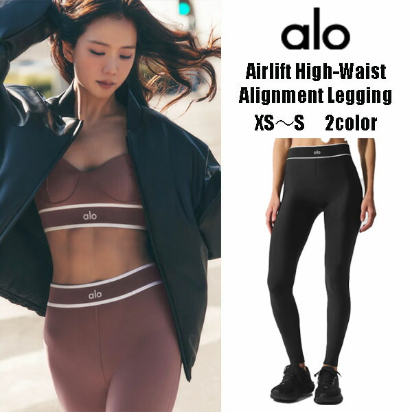 楽天市場】☆ Alo Yoga ☆ 正規品米国より直輸入 エアリフトハイ