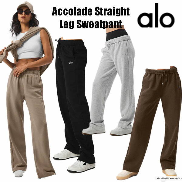 楽天市場】☆ALOYoga☆ 直輸入 アコレードストレートレッグ スウェット