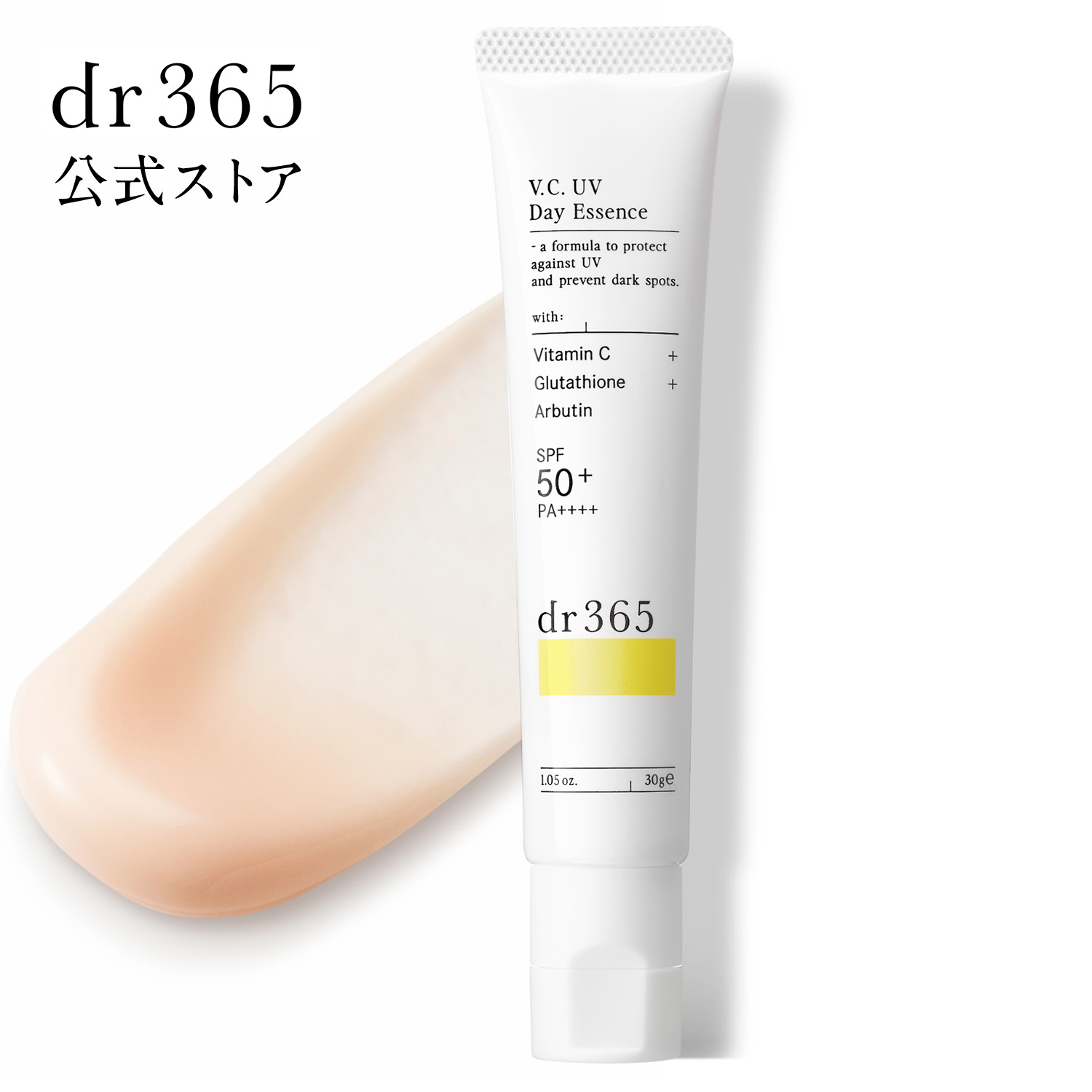 楽天市場】【P10倍＆5%OFFクーポン配布中】【公式】V.C. UVデイ