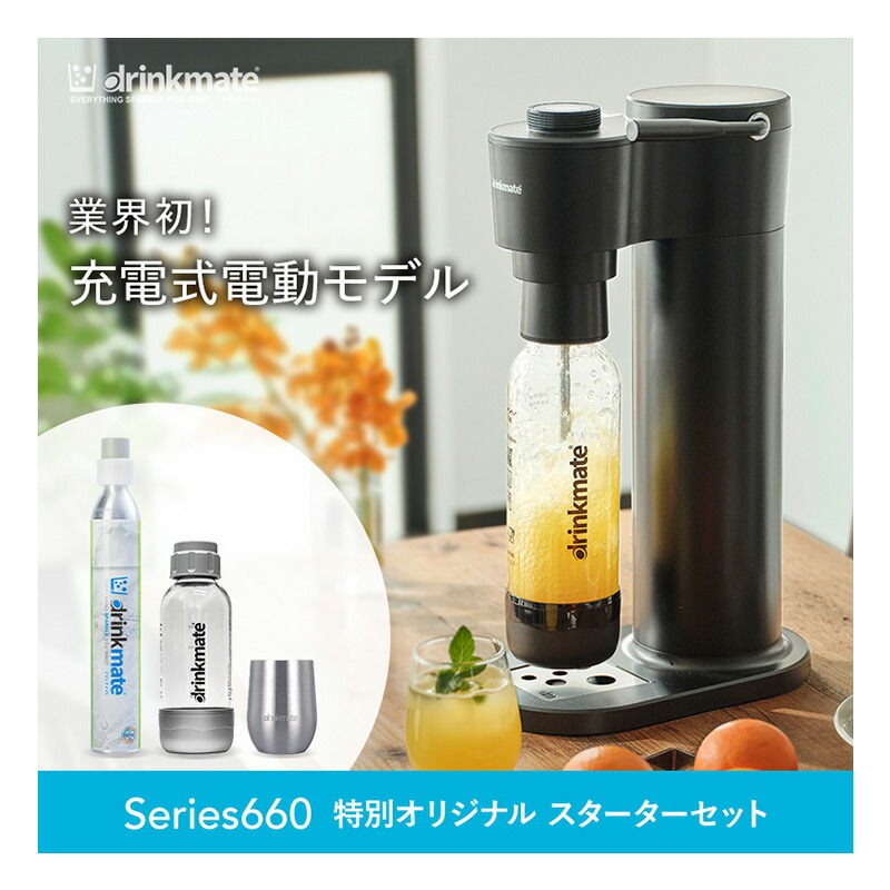 楽天市場】炭酸メーカー ドリンクメイト 炭酸メーカー セット