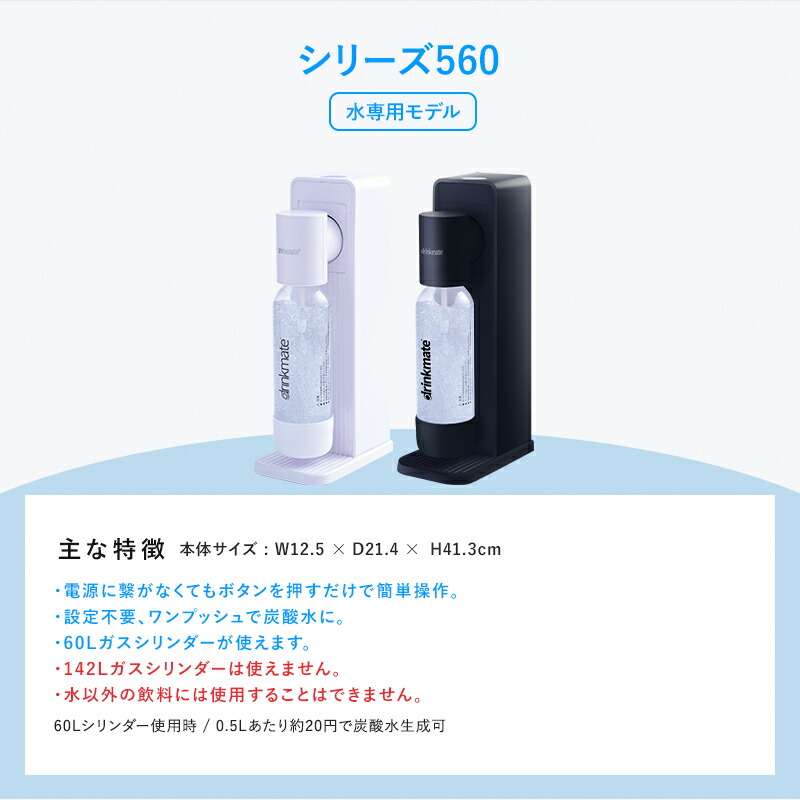 楽天市場】炭酸水メーカー ドリンクメイト 炭酸水メーカー セット 水