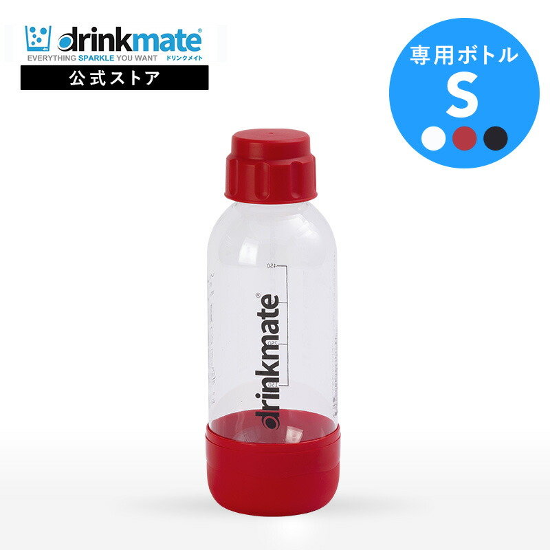 楽天市場】drinkmate 炭酸水メーカー 専用ボトル sサイズの通販