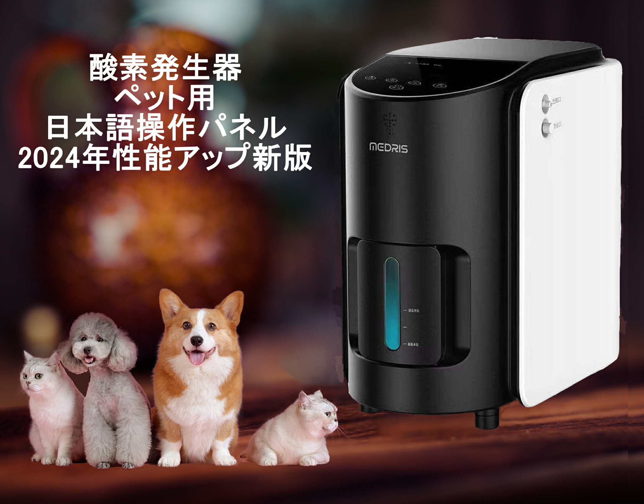 楽天市場】【スーパーSALE】ペット酸素室 酸素発生器 ペット酸素吸入器