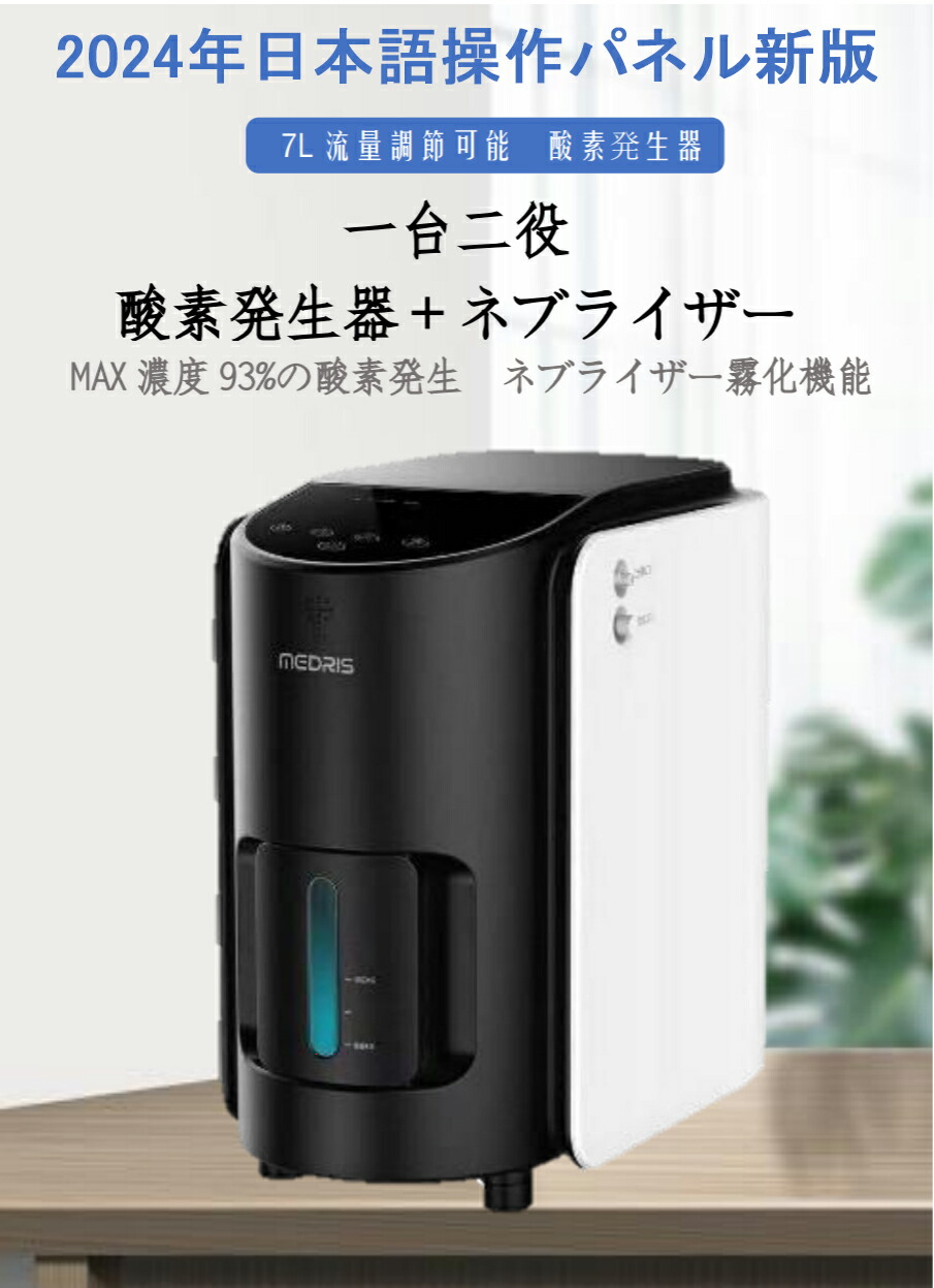 楽天市場】【スーパーSALE】ペット酸素室 酸素発生器 ペット酸素吸入器