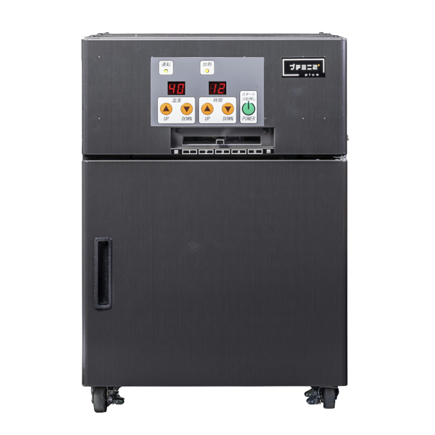 楽天市場】11日1:59までP20倍｜電気乾燥機 プチミニ2 plus | 電気乾燥