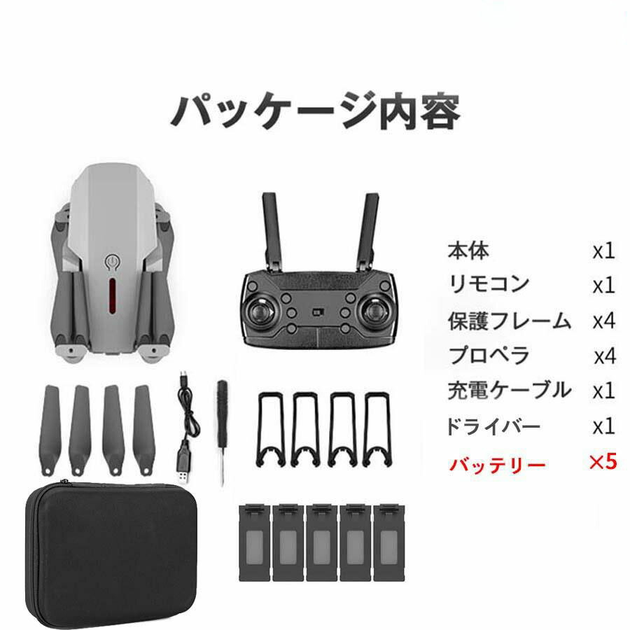 楽天市場】ドローン カメラ付き 免許不要 子供向け ミニドローン 4K