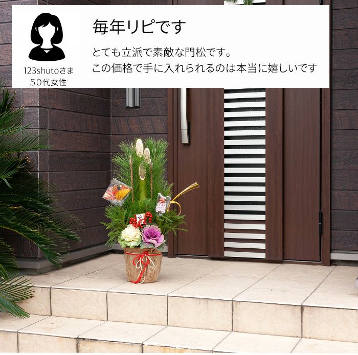楽天市場】【即日出荷】庭師が作った、本格派ミニ門松（高さ72cm）正月