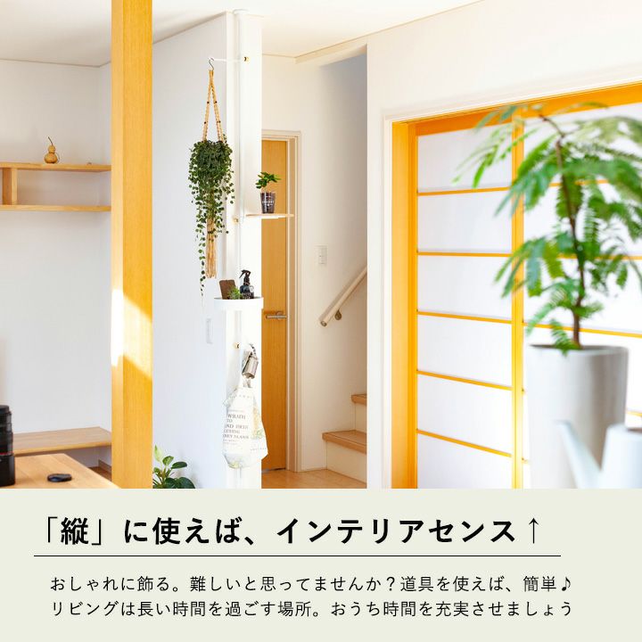 楽天市場】おしゃれ！縦の突っ張り棒（DRAW A LINE）おすすめ5点SET