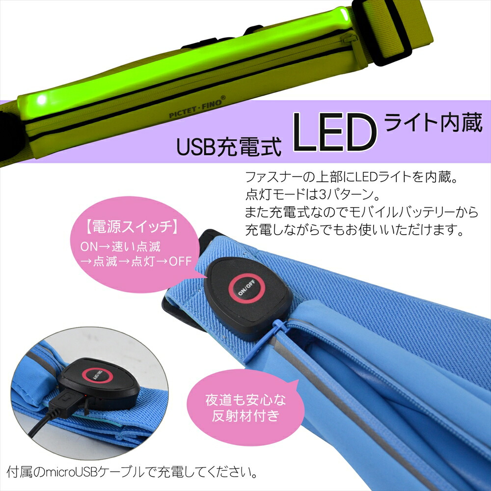 楽天市場】LEDランニングポーチ 光る ランニングポーチ LEDライト内蔵