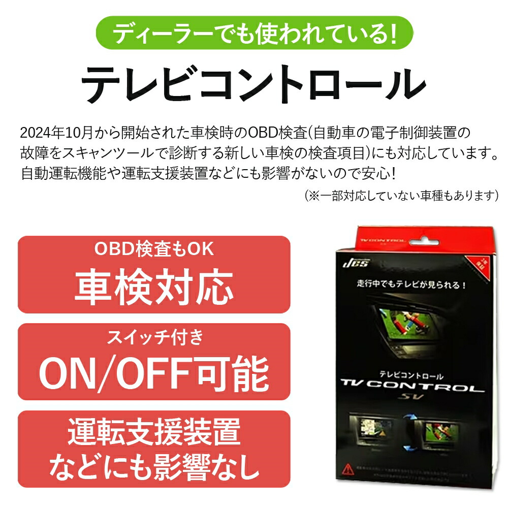 楽天市場】【デイリー2位/週間ランキング入賞】 【純正ナビ OBD検査