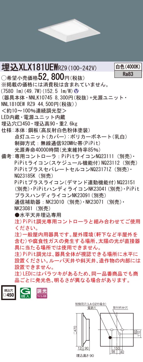 楽天市場】XLX181UEWRZ9 パナソニック 埋込スクエアベースライト LED