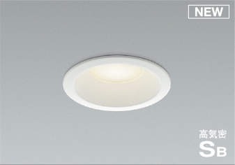 ダウンライト コイズミ 軒下用」の人気商品一覧 | 安い商品を通販