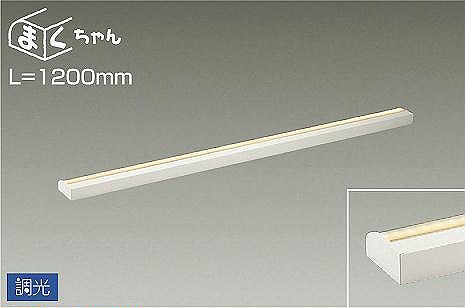 楽天市場】DSY-4393YWG ダイコー 間接照明 1200mm LED 電球色 調光