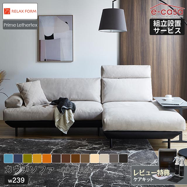 楽天市場】関家具 正規代理店 ソファ ソファー カウチソファ L字