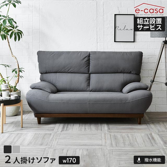 楽天市場】ソファ ソファー 2人掛けソファ 2人掛け おしゃれ