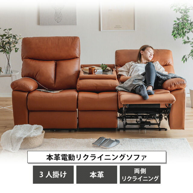 楽天市場】ソファ ソファー リクライニングソファ 3人掛け 電動