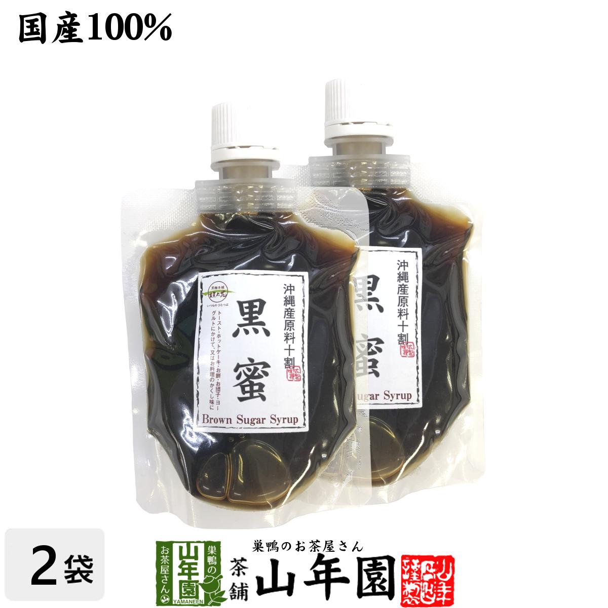 楽天市場】【国産100%】黒蜜 180g×2袋セット 沖縄県産原料十割送料無料