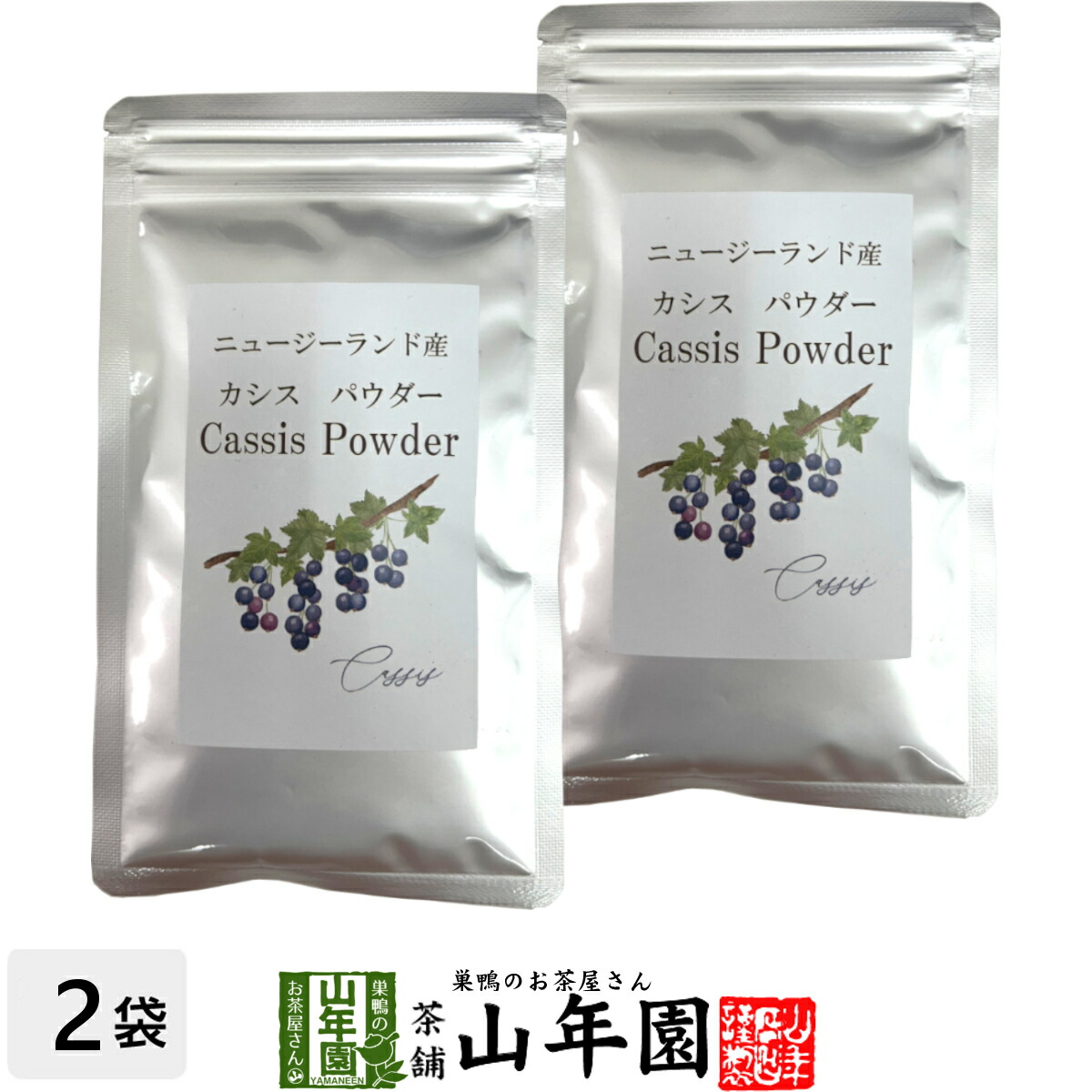 楽天市場】【ニュージーランド産】カシスパウダー 粉末 50g×2袋 無添加