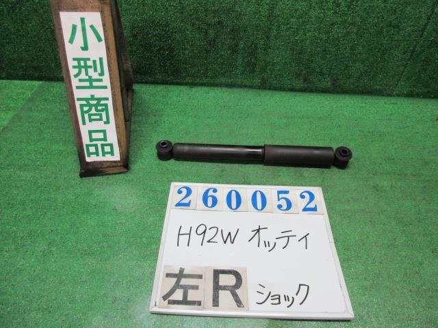 楽天市場】オッティ（ショックアブソーバー｜サスペンション）：パーツ