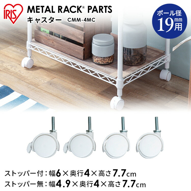 楽天市場】[スーパーSALE☆10％OFF]【メタルラック（ポール径19mm）用