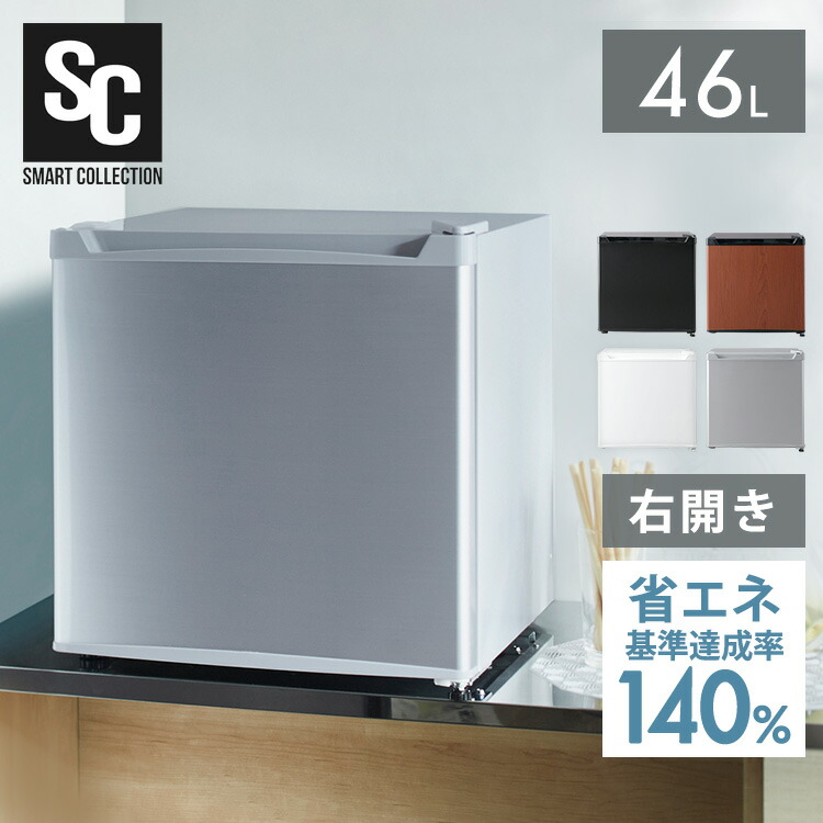 楽天市場】[500円OFFクーポン☆3日20:00-11日9:59]冷蔵庫 小型 1ドア