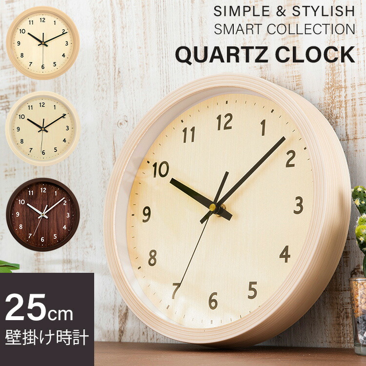 楽天市場】掛け時計 送料 無料の通販