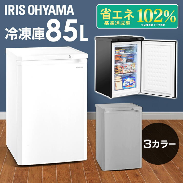 楽天市場】[P5倍☆3日20:00-11日9:59]冷凍庫 小型 家庭用 アイリス