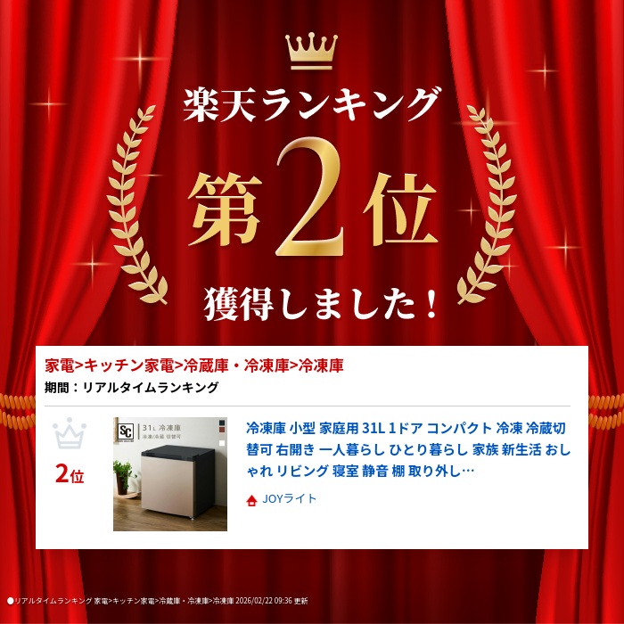 楽天市場】[P5倍☆3日20:00-11日9:59]冷凍庫 小型 家庭用 31L 1ドア