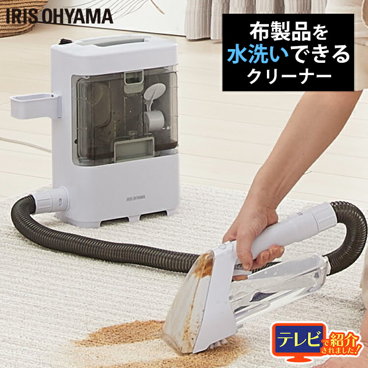 楽天市場】[スーパーSALE☆16％OFF]リンサークリーナー アイリス