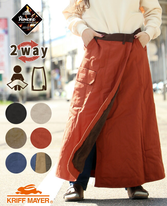 楽天市場】【ブランド直営】 2WAY 裏ボア HINOKO 巻スカート ボトムス