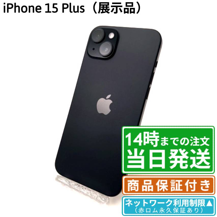 楽天市場】iphone15 plus ケース（スマートフォン本体｜スマートフォン