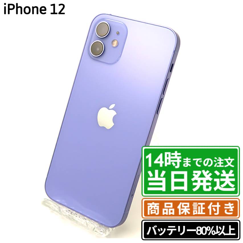 楽天市場】iphone12 128gbの通販