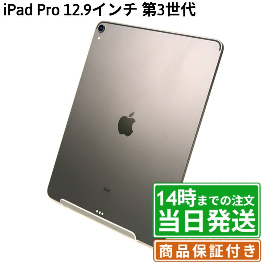 楽天市場】第3世代 ipad pro 12.9インチ 256gbの通販